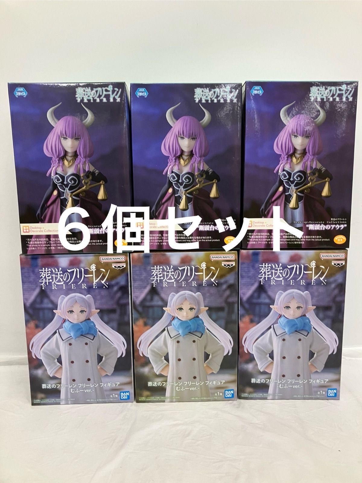 未開封 葬送のフリーレン フィギュア 2種6個セット LFQA98 f107 - メルカリ