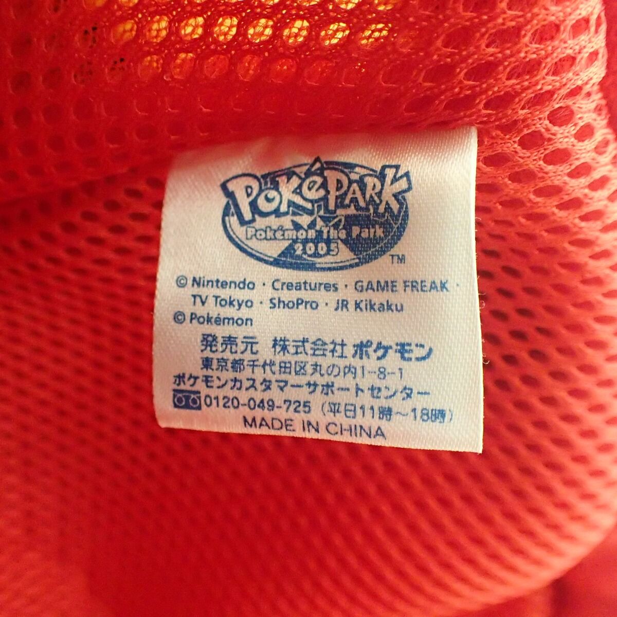 ポケモンセンター ポケパーク なりきりキャップ グラードン 紙タグなし