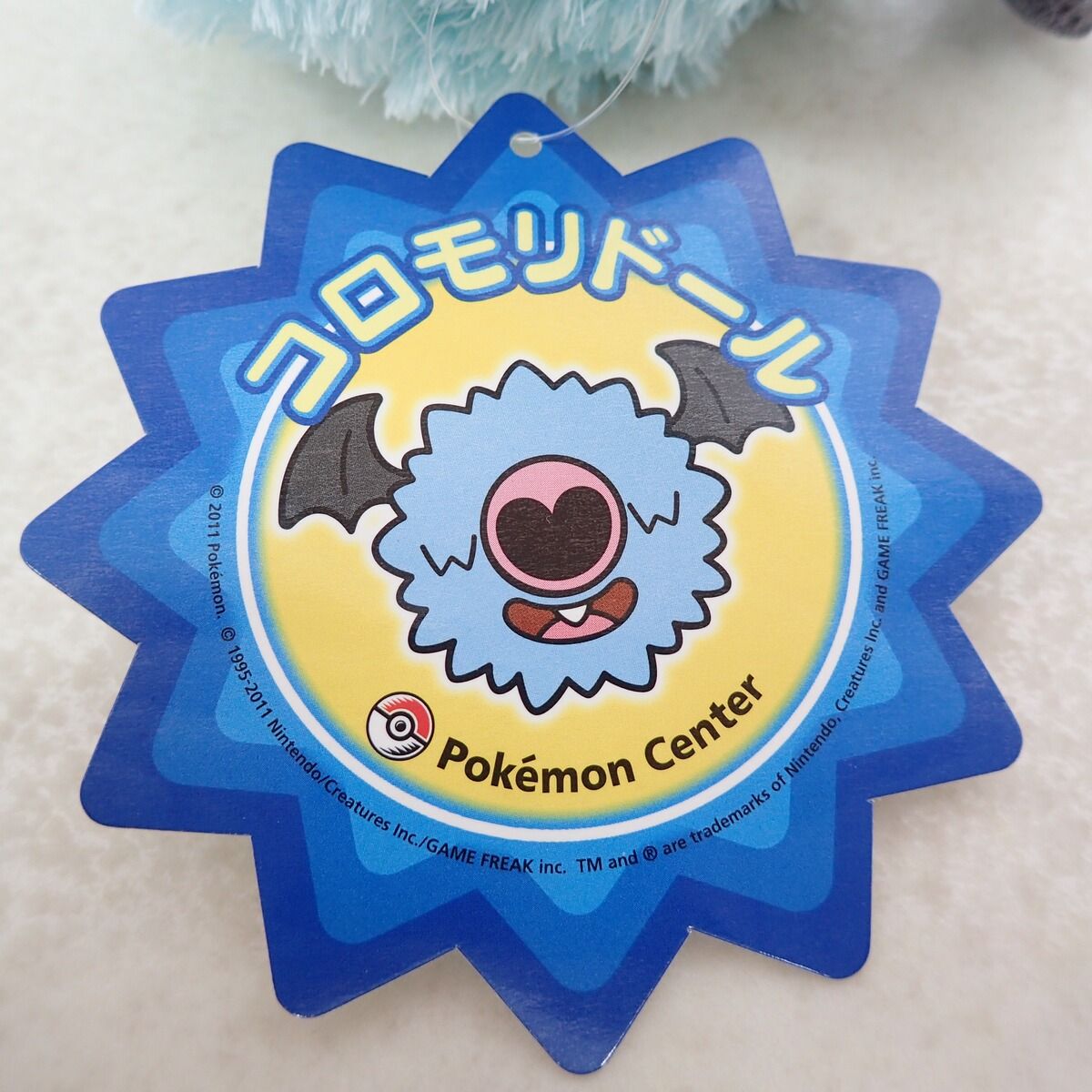ポケモンセンター コロモリドール 紙タグ付き ポケットモンスター