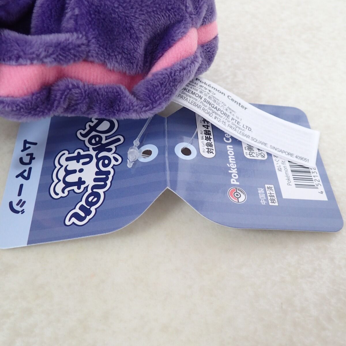 ポケモンセンター fit ムウマージ 紙タグ付き ポケットモンスター