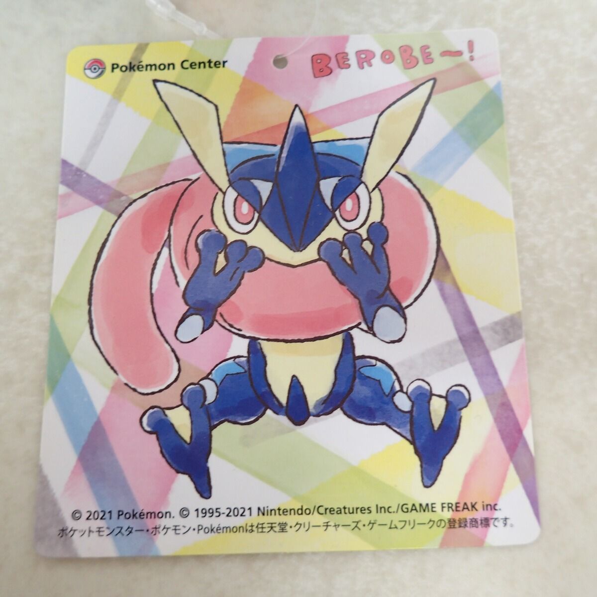 ポケモンセンター ぬいぐるみ BEROBE～! ゲッコウガ 紙タグ付き
