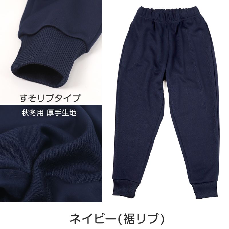 専用。トレーニングパンツ。サイズS。 体操服 長ズボン 厚手スムース トレーニングパンツ 大きいサイズ S～3L