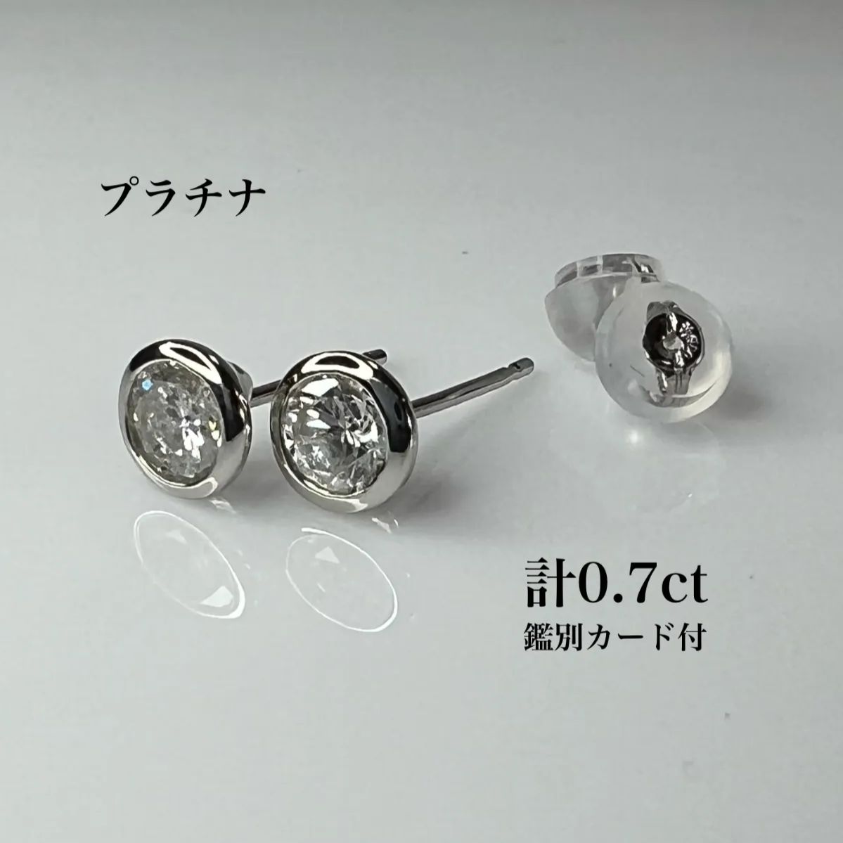 PT 天然ダイヤモンド フクリン ピアス 計0.7ct ホワイト系 鑑別カード