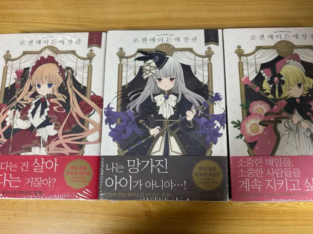 未開封】ローゼンメイデン愛蔵版 ポストカードセット 【公式通販】