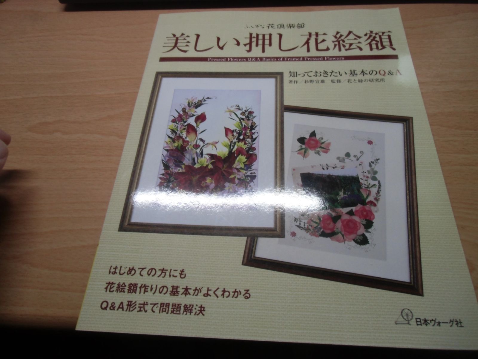 美しい押し花絵額 (ふしぎな花倶楽部) - メルカリ