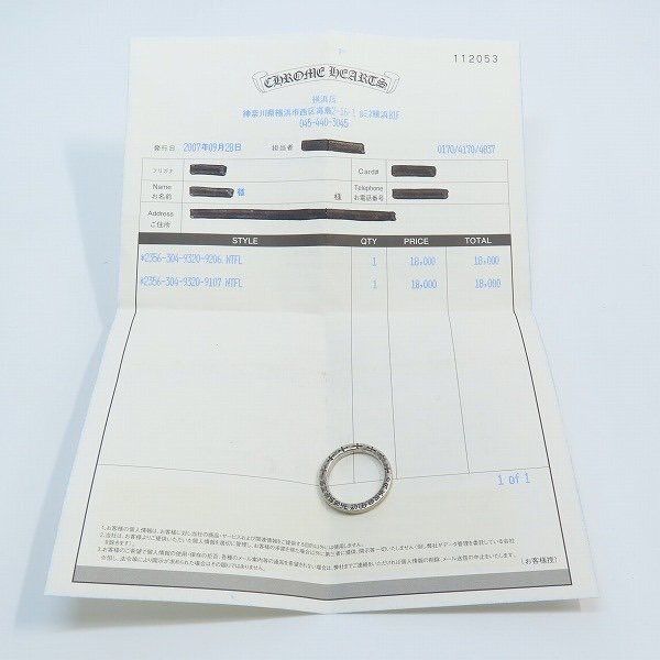 インボイス原本】CHROME HEARTS クロムハーツ NTFLリング 14号 - メルカリ