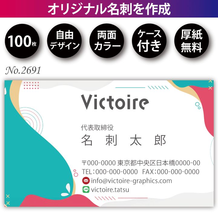 名刺作成 名刺印刷 100枚 両面 フルカラー 紙ケース付 No.2691 - メルカリ