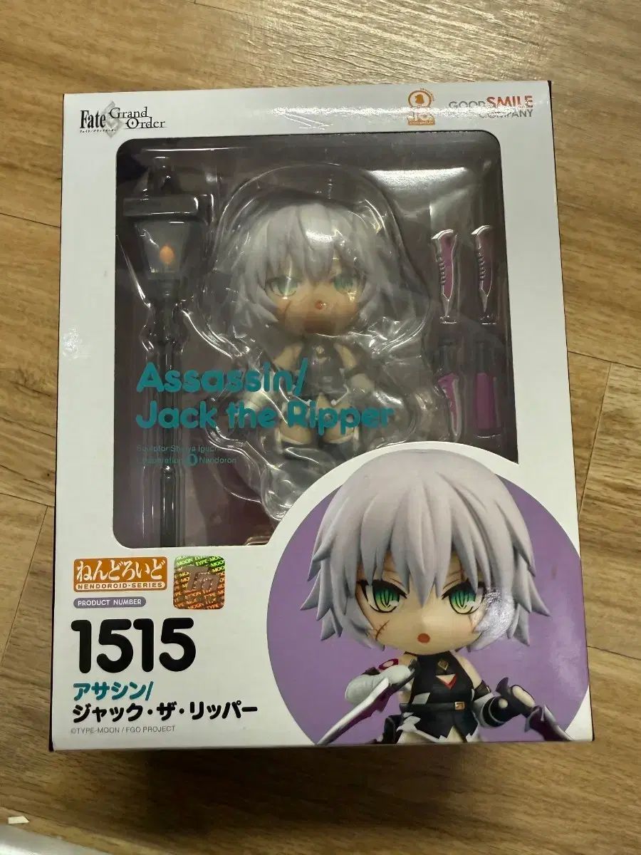 Fate/Grand Order(FGO) ジャック・ザ・リッパー ねんどろいど 未開封