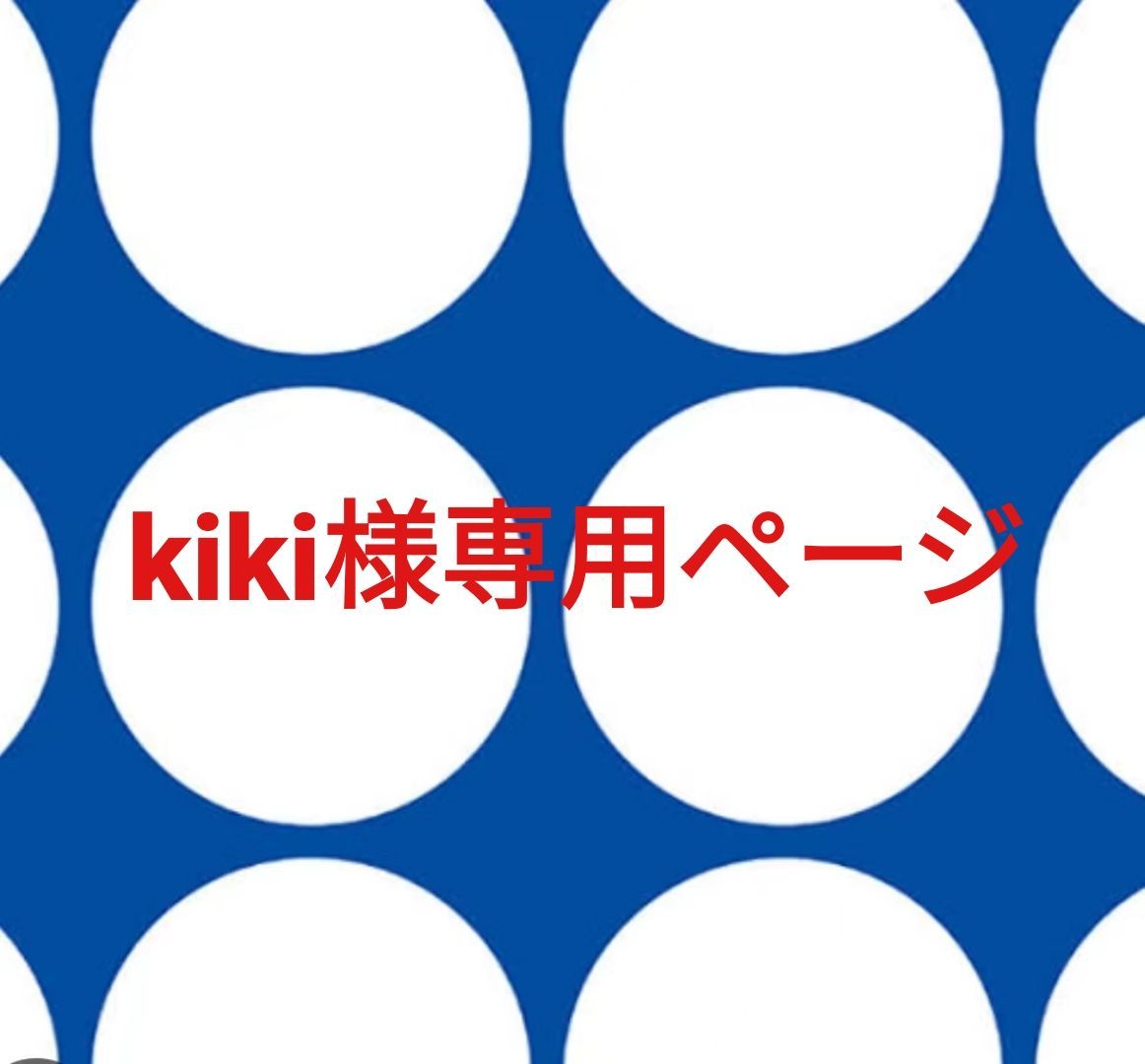 公式通販 KIKI様専用 - kiki様 #2244 kikiさま専用ページ リクエスト