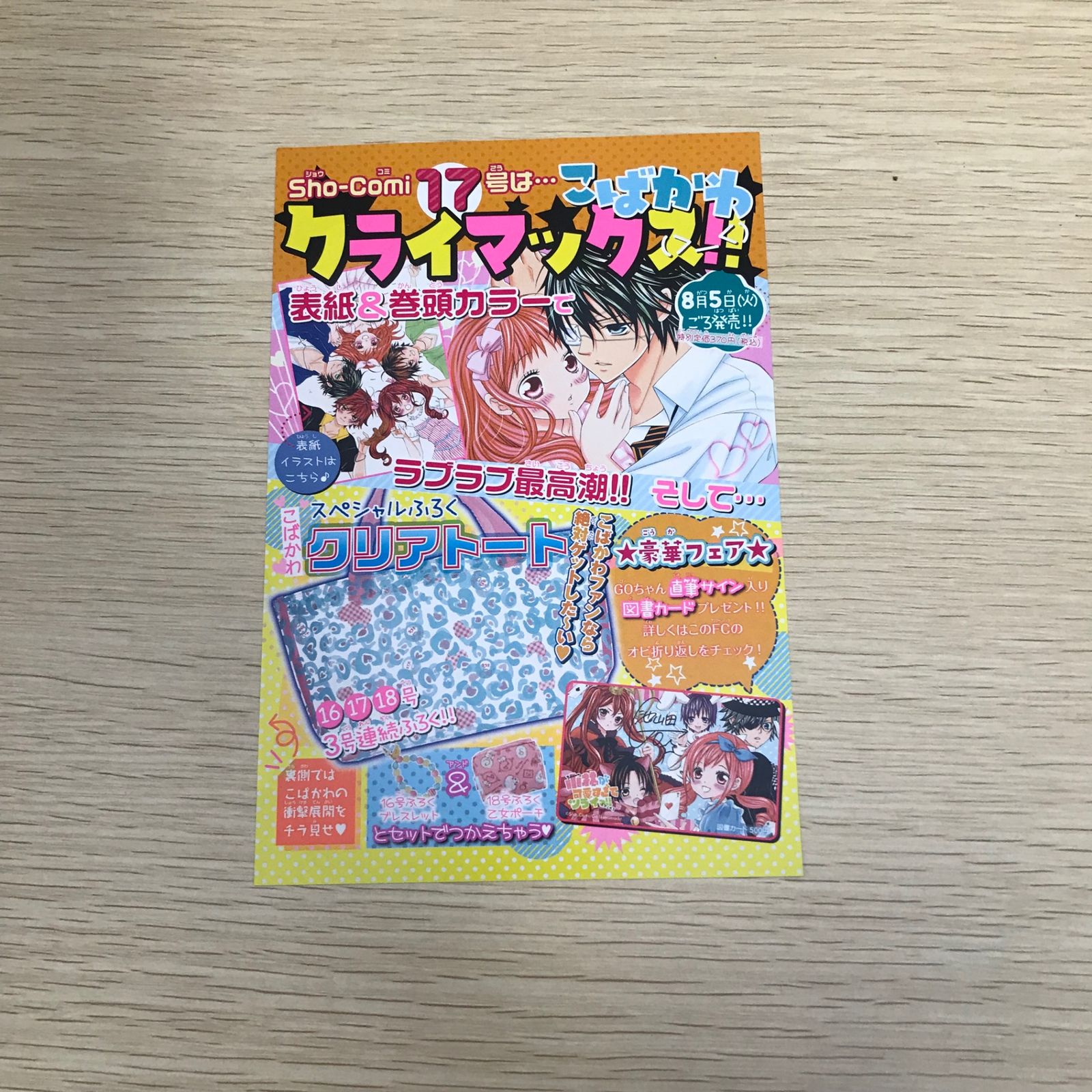 小林が可愛すぎてツライっ!!/7巻/【作者】池山田剛/GF-0225056312-YP