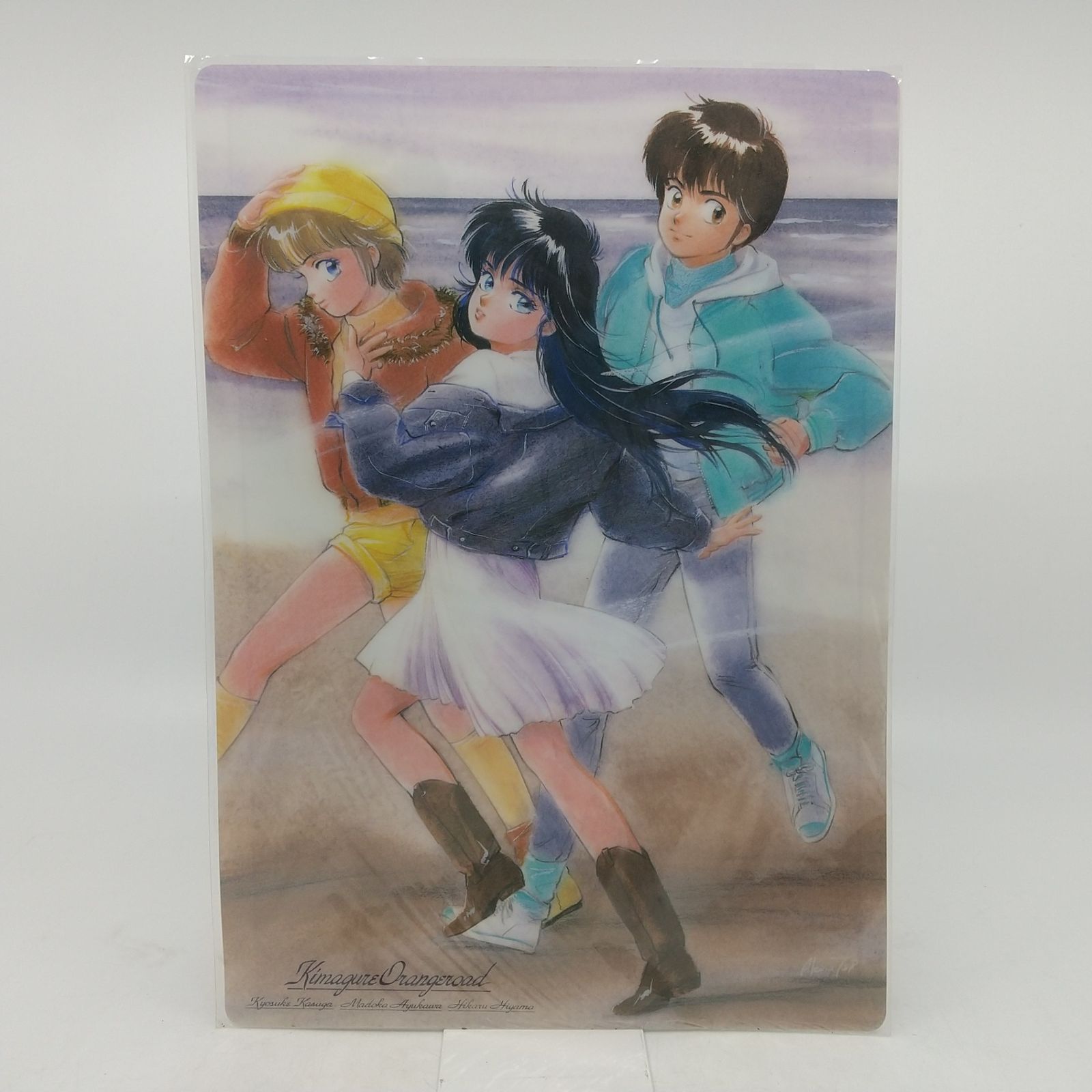 きまぐれ☆オレンジロード 下敷き きまぐれオレンジロード まつもと泉