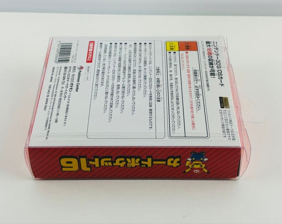 新品 ニンテンドー 3DS DSカード収納ケース マリオピカチュウ ポケモン