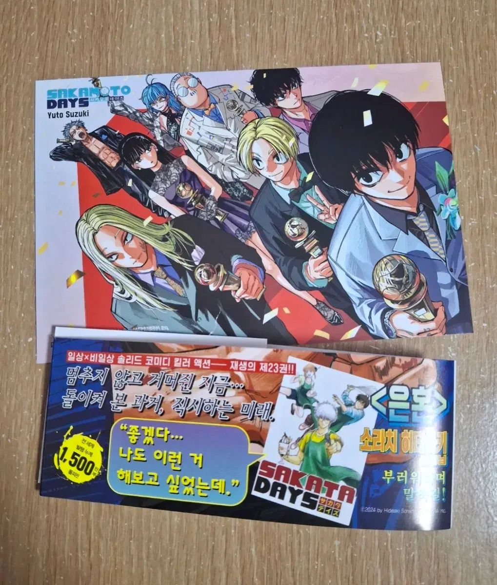 漫画 SAKAMOTO DAYS 1-27巻 全巻 新品未開封 ナツコミ特典付き
