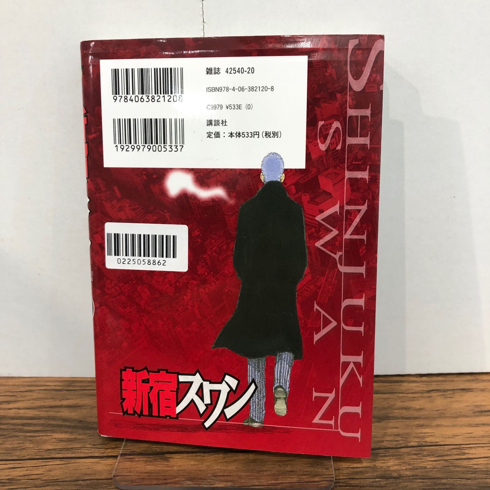 新宿スワン 30巻/【作者】和久井健/GF-0225058862-YP/GF08761 - メルカリ