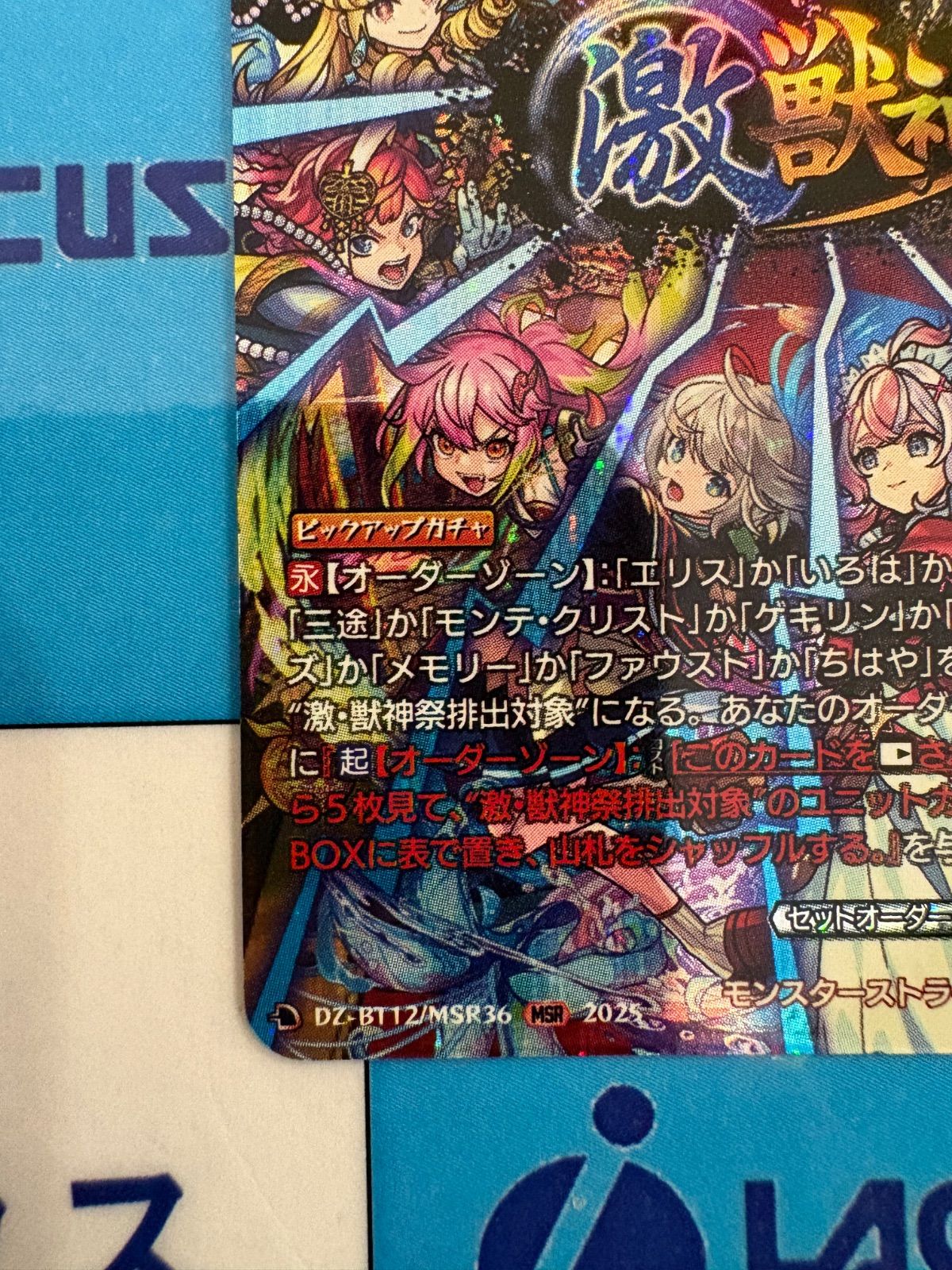 パラレル】DZ-BT12 冥淵葬空 - マスターズスクウェア通販ブシロード店