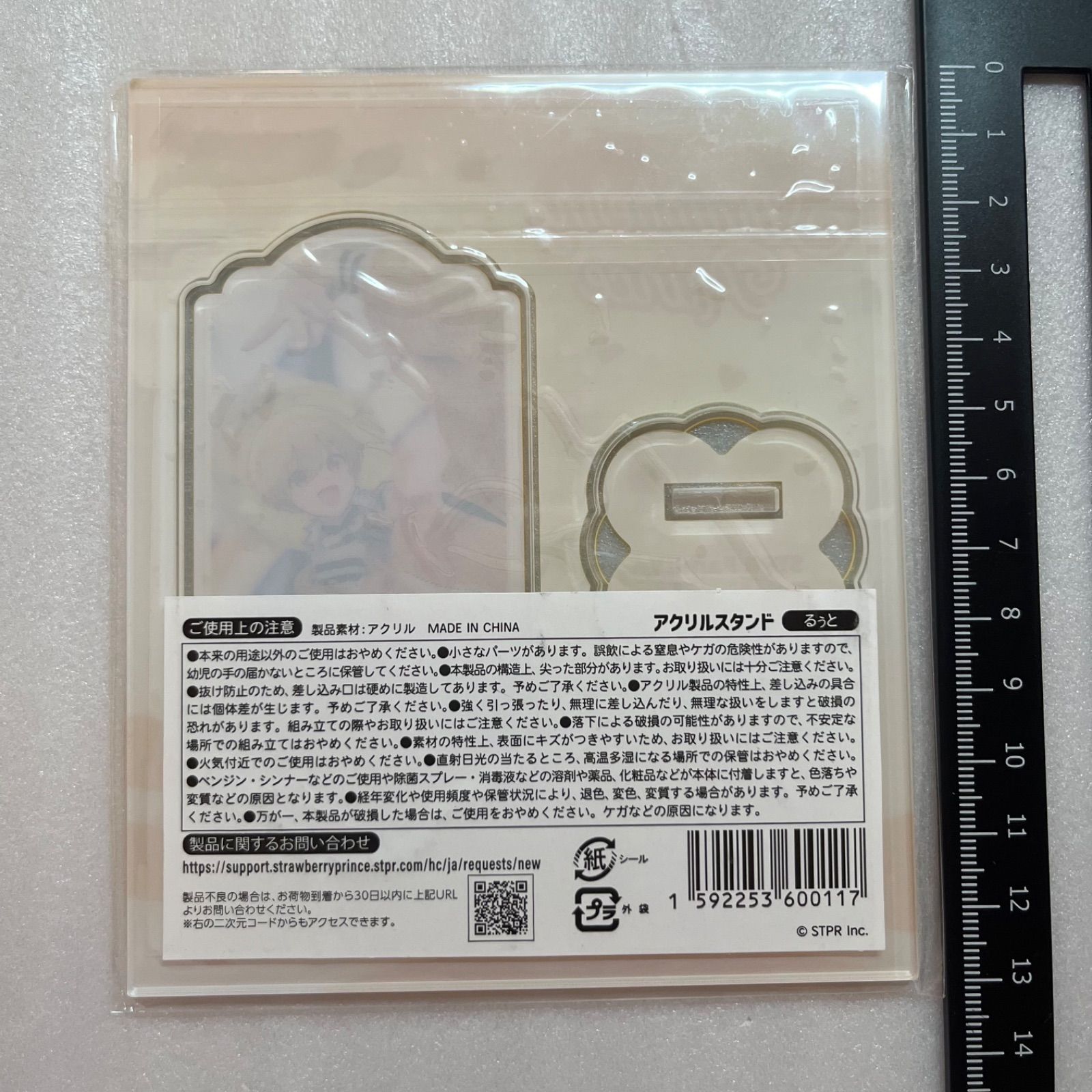 ふぁみくじ るぅとくん 実写 アクスタ ふぁみくじ B賞 すとぷり るぅとくん 実写アクリルスタンド T5 - メルカリ