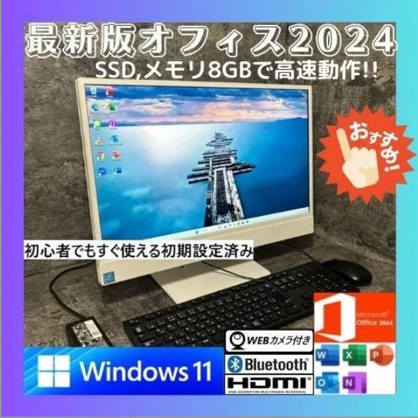 ☆Windows11 最新オフィス2024 SSD 初期設定済すぐつかえます☆DELL