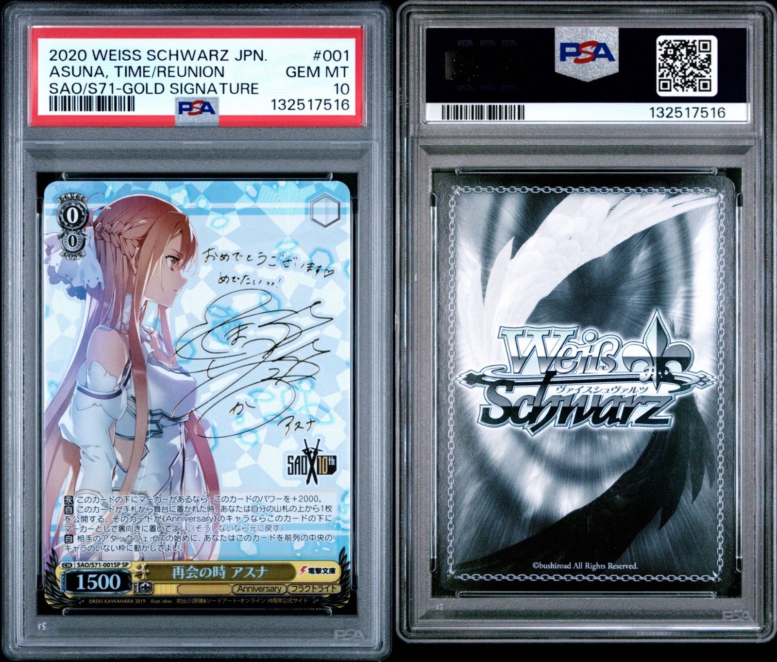 PSA10 再会の時 アスナ SP - メルカリ