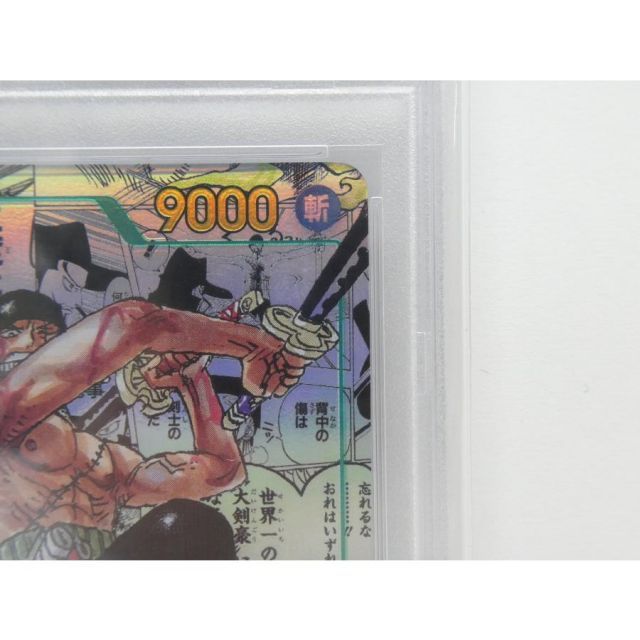 PSA10 ワンピースカードゲーム ロロノア・ゾロ 麦わらの一味 OP06-118