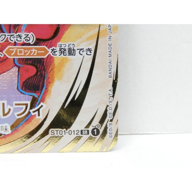 ワンピースカードゲーム モンキー・D・ルフィ 超新星/麦わらの一味