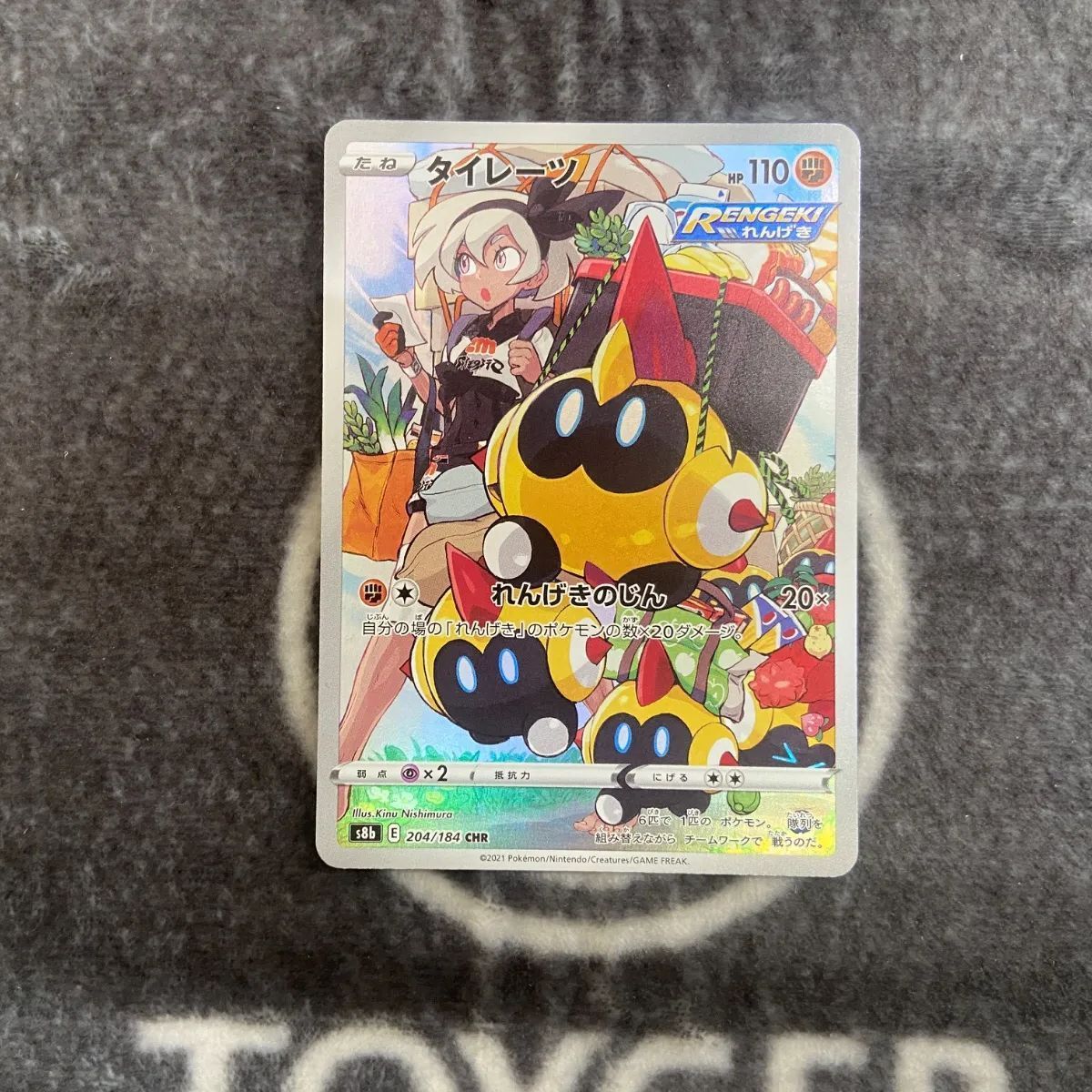 タイレーツ　1枚　400円　CHR タイレーツ 1枚 400円 CHR タイレーツ 1枚 400円 CHR タイレーツ (CHR