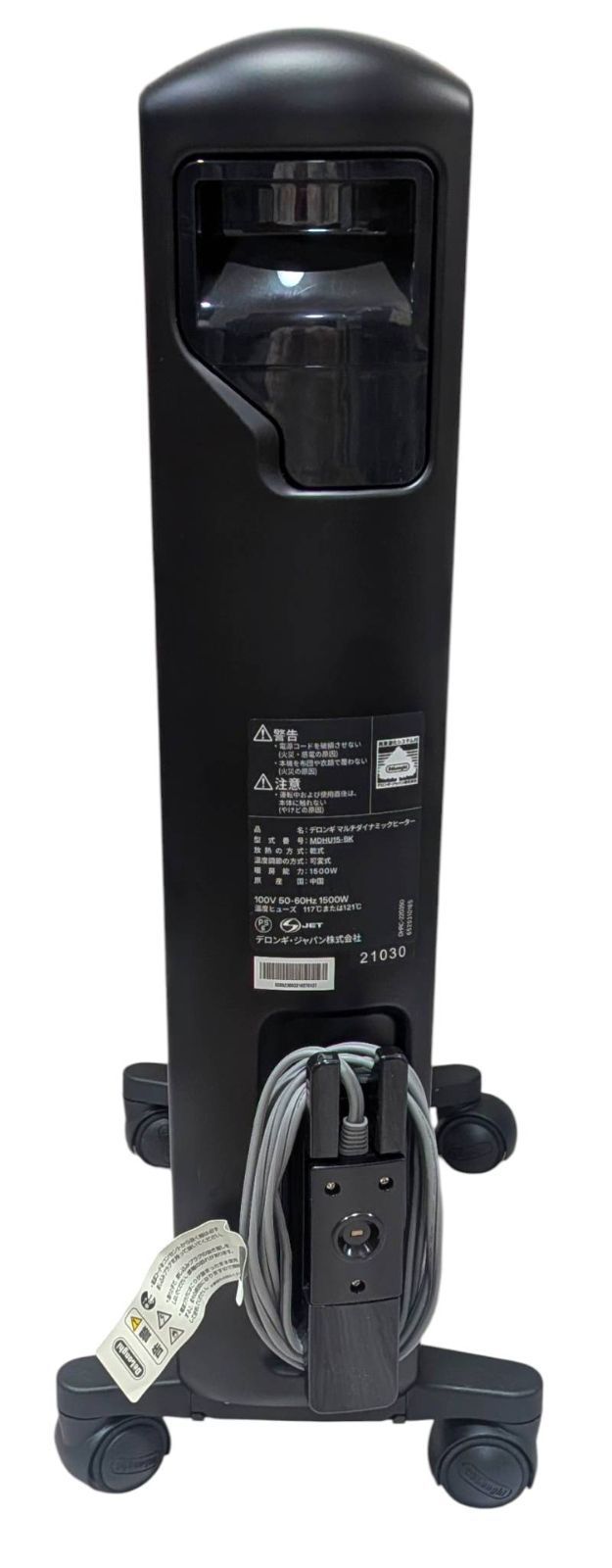 中古】De'Longhi デロンギ マルチダイナミックヒーター MDHU15-BK