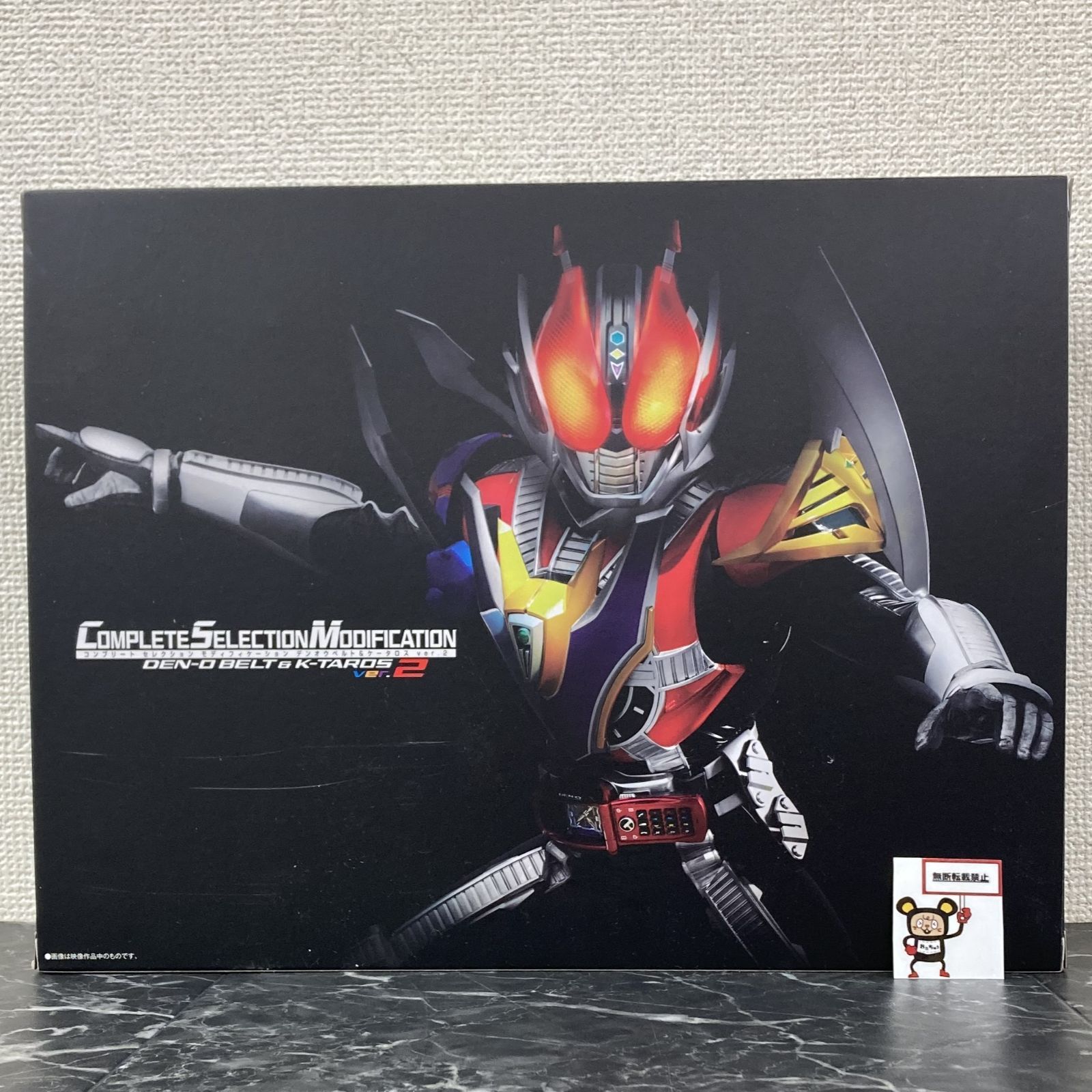 30. コンプリートセレクションモディフィケーション CSMデンオウベルト