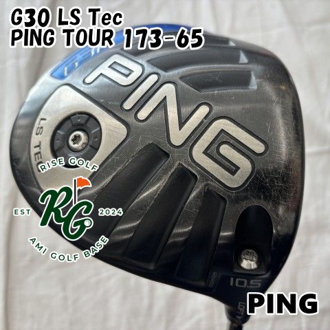 PING TOUR 173-65 (S) ドライバー用 Ping Tour 65 (173-65) Driver Shaft | 2nd Swing Golf