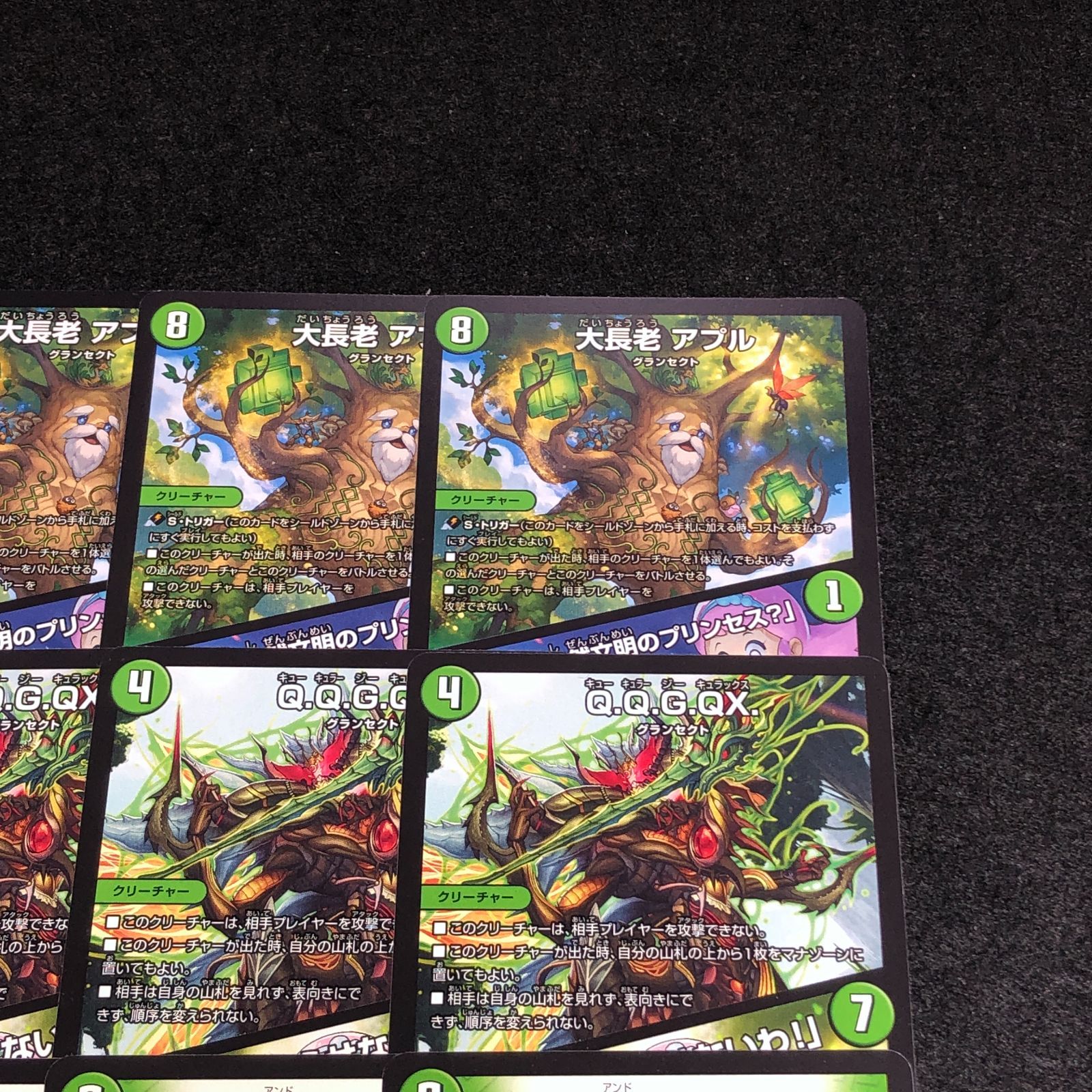 デュエマ MM.1108 大長老 アプル 「わたしが自然文明のプリンセス