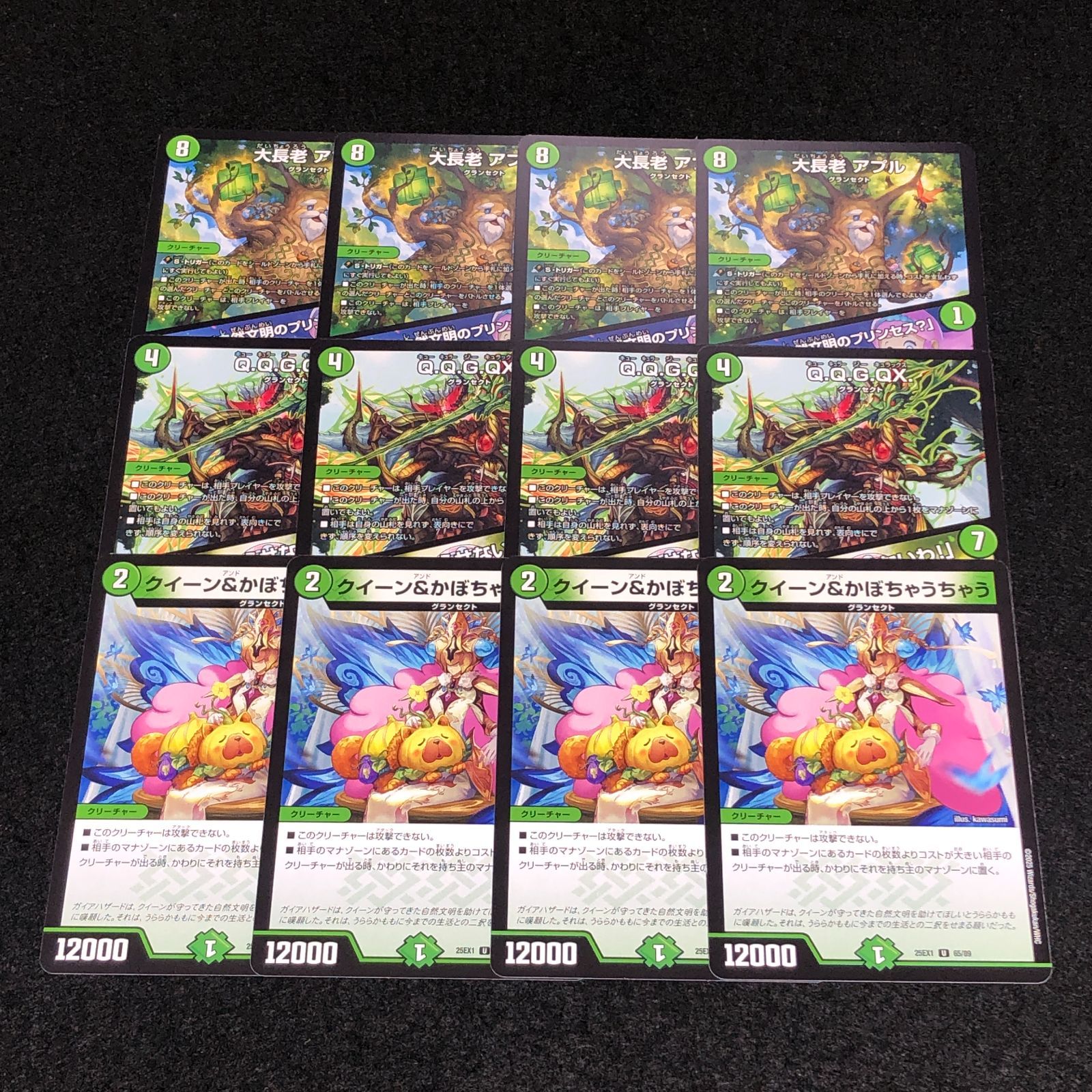 デュエマ MM.1108 大長老 アプル 「わたしが自然文明のプリンセス