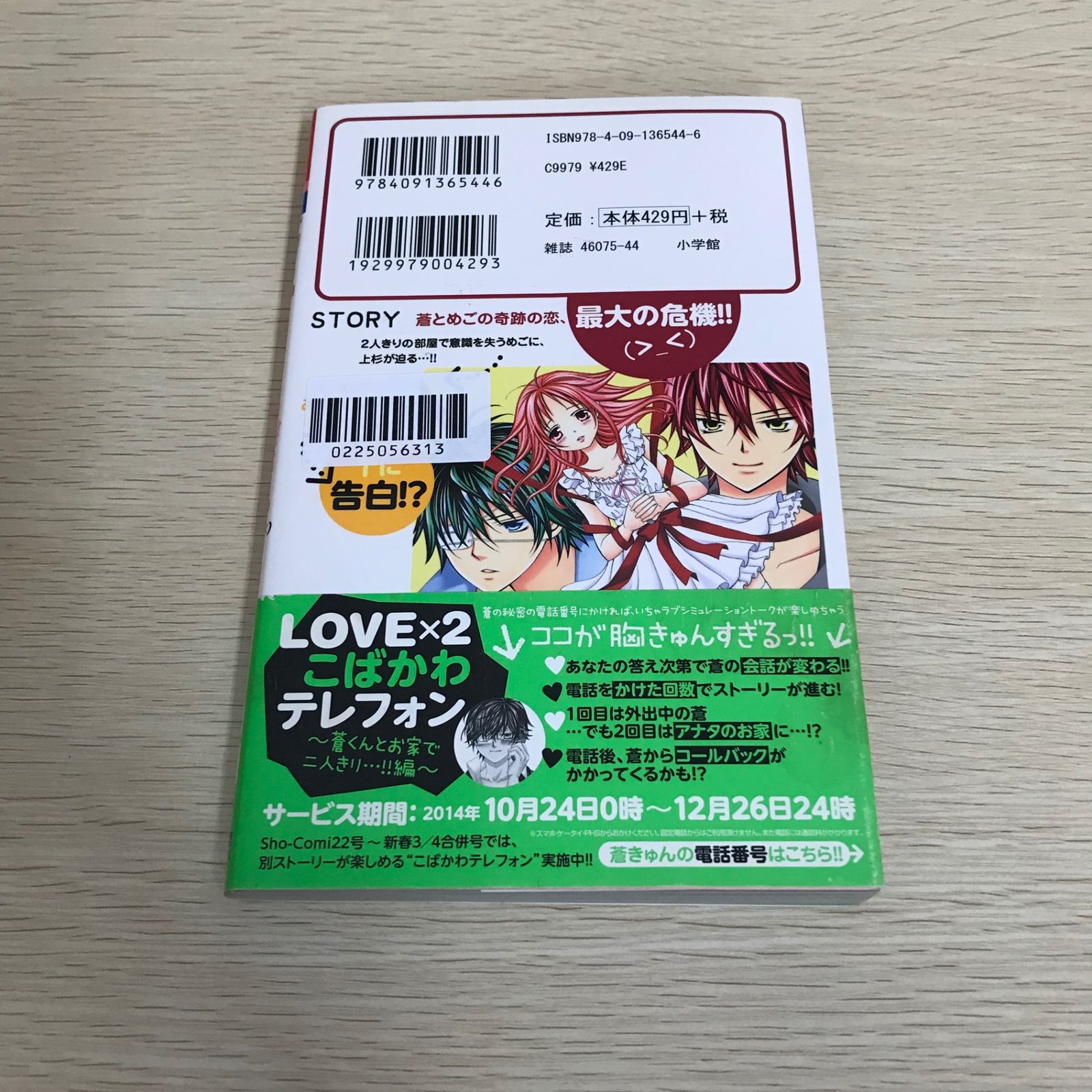 小林が可愛すぎてツライっ!!/8巻/【作者】池山田剛/GF-0225056313-YP 
