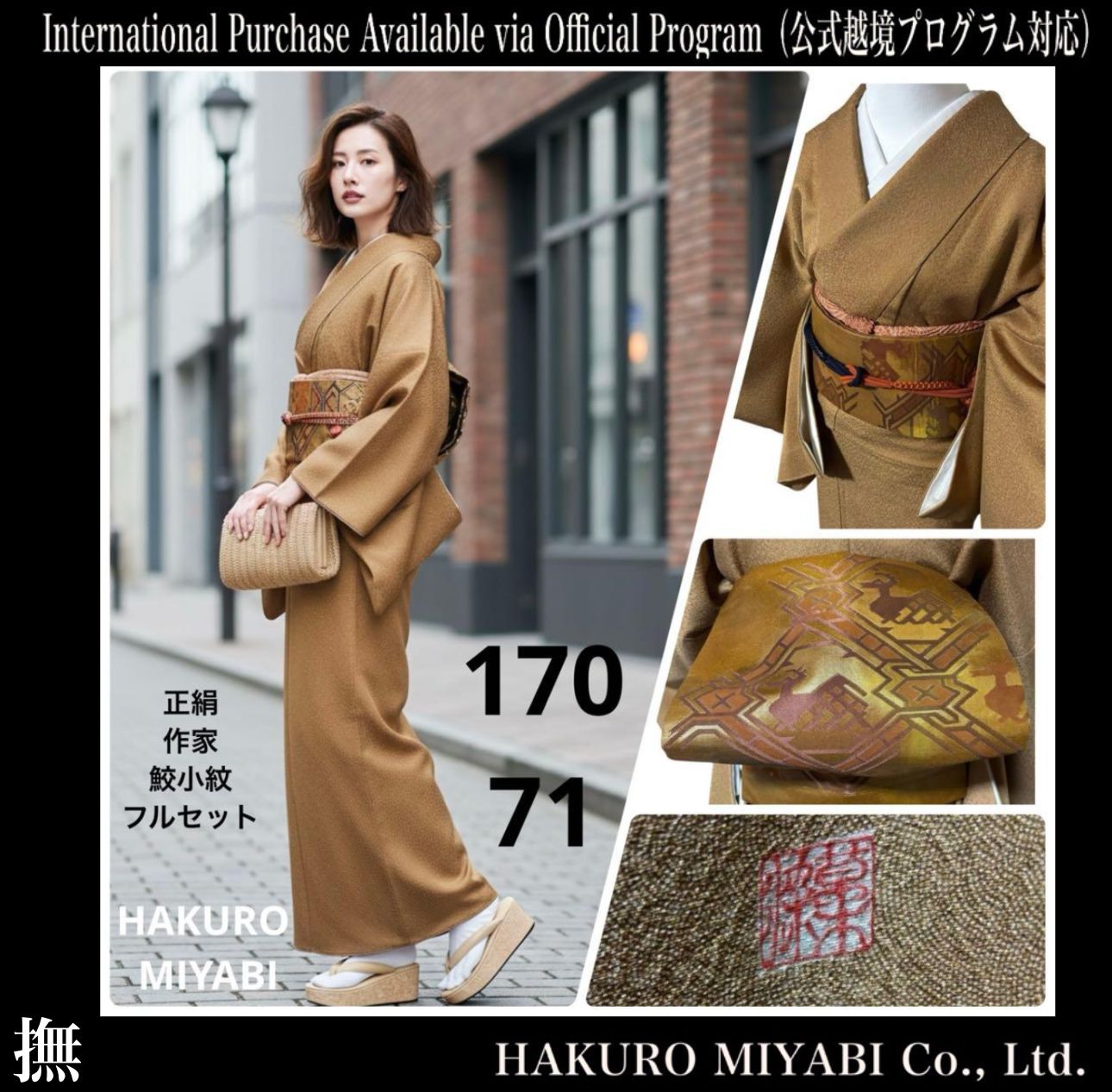 未使用近い 美品 袷 正絹 作家物 落款 縮緬 江戸小紋 鮫小紋 フル