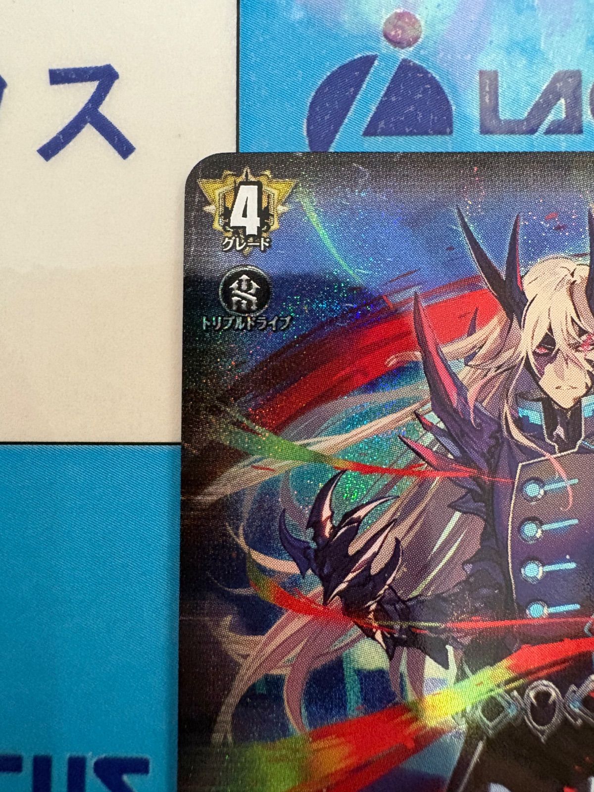 SEC 黒炎をまとう竜 オグマ ヴァンガード DZBT12] 冥淵葬空 ヴァン