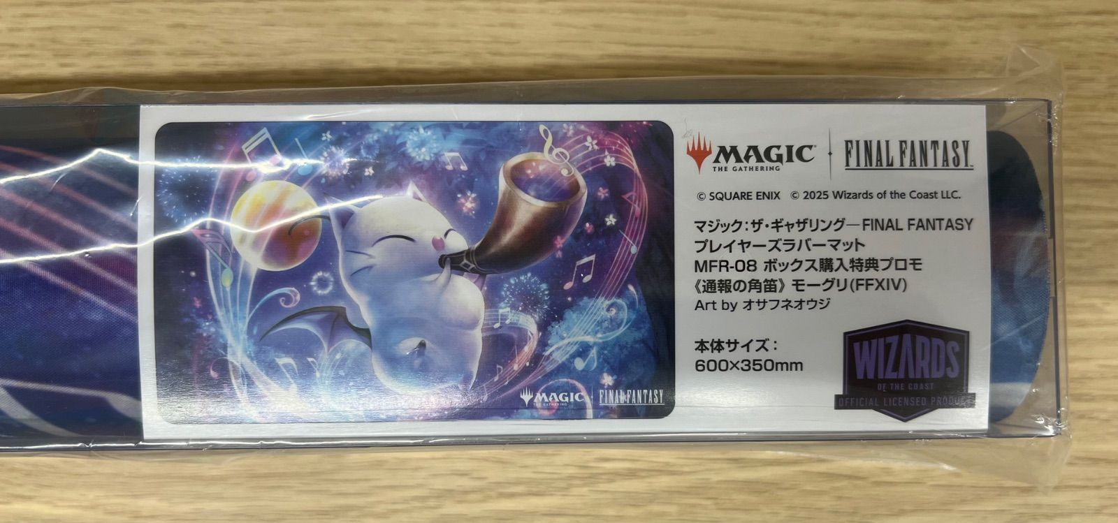 MtG ファイナルファンタジープレイブースター 1BOX 未開封プロモ通報の