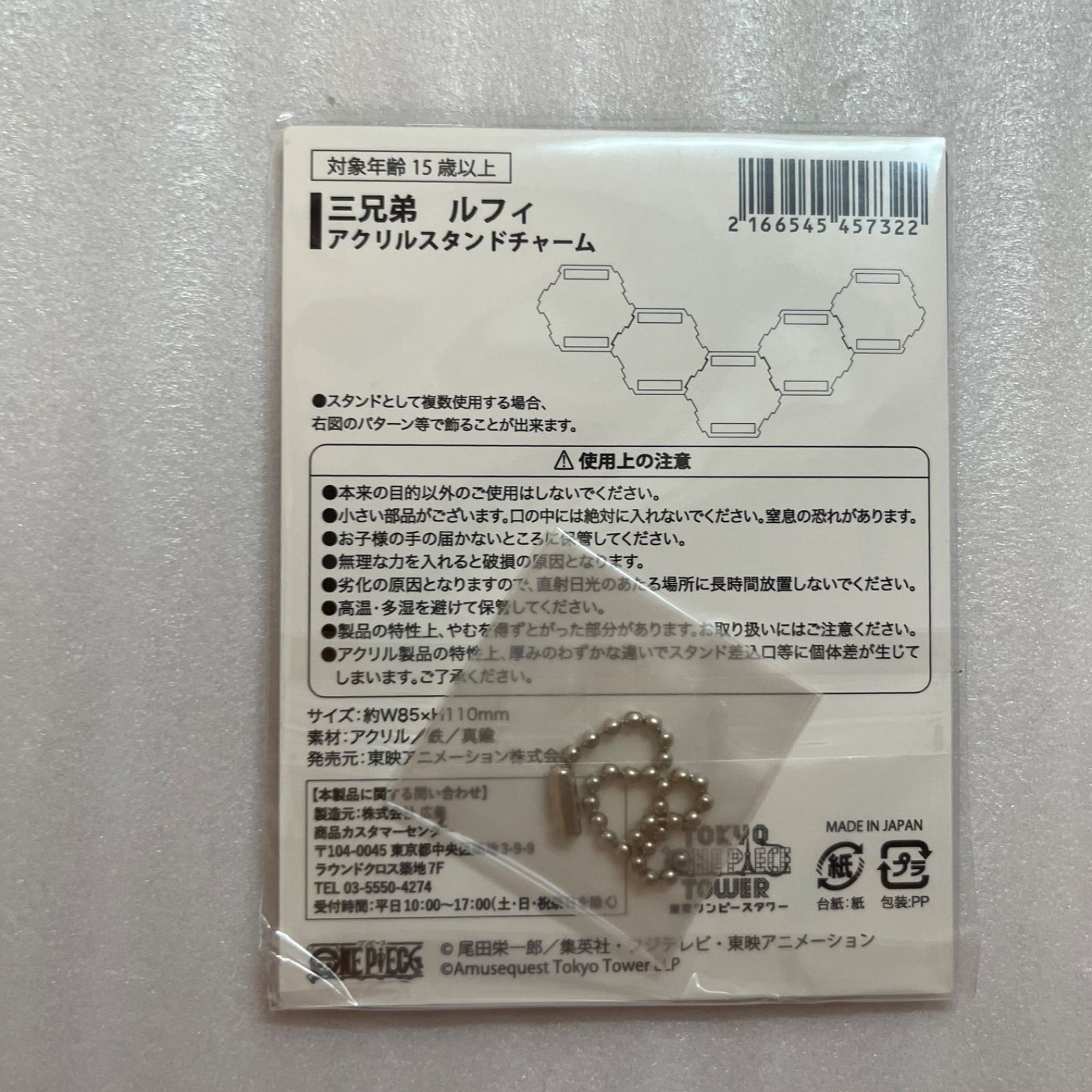 モンキー・D・ルフィ アクリルスタンド 東京 ワンピース タワー 限定