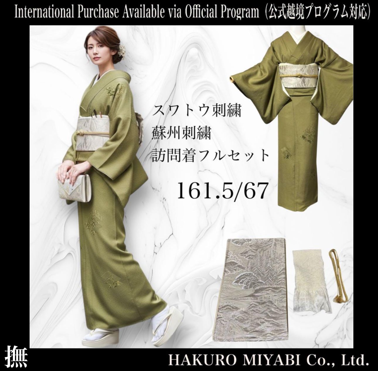 未使用近い 美品 袷 正絹 紋付き スワトウ刺繍 蘇州刺繍 訪問着 フル