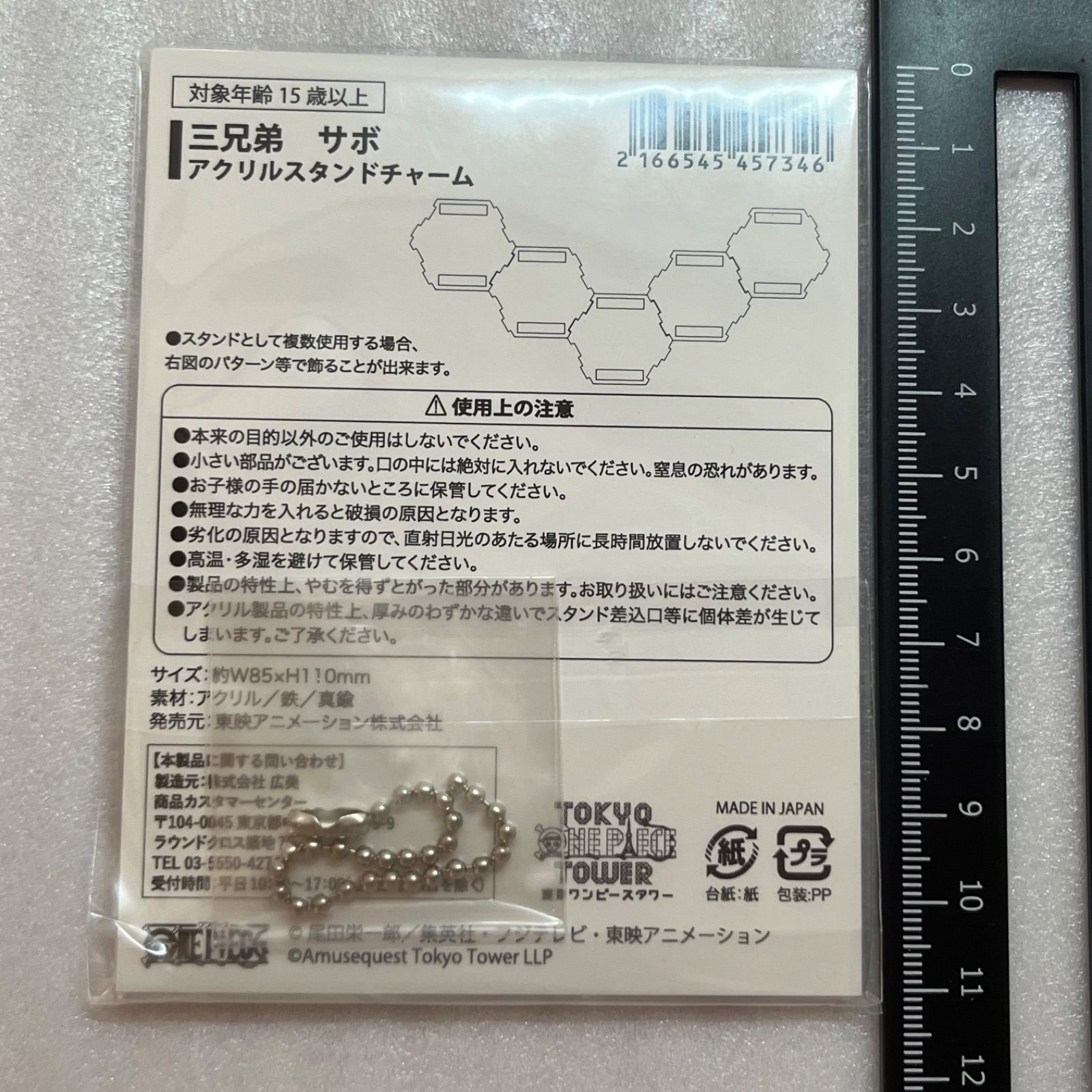 サボ ONE PIECE 東京 ワンピース タワー アクスタ 三兄弟 アクリル