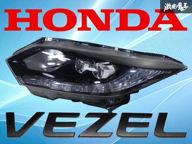 ヴェゼル　RV3 左ヘッドランプ RU3 ホンダ ヴェゼル 平成29年 LED用 レンズNO.100-62164 左ヘッド