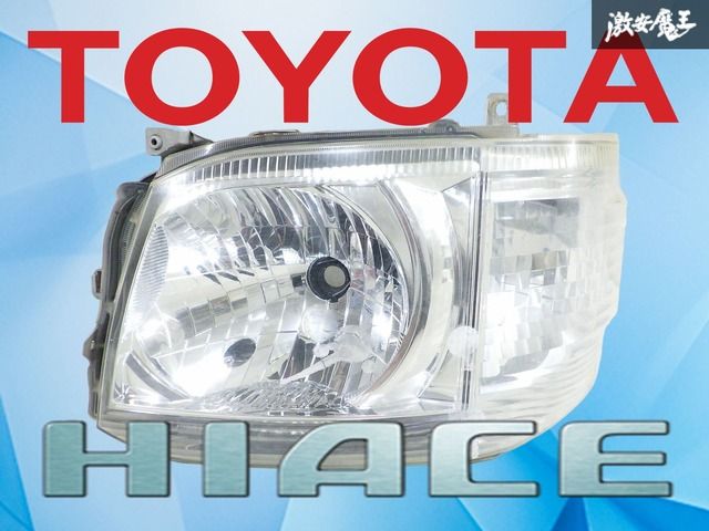 破損無し！】トヨタ純正 200系 ハイエース 3型 中期 ハロゲン ヘッド