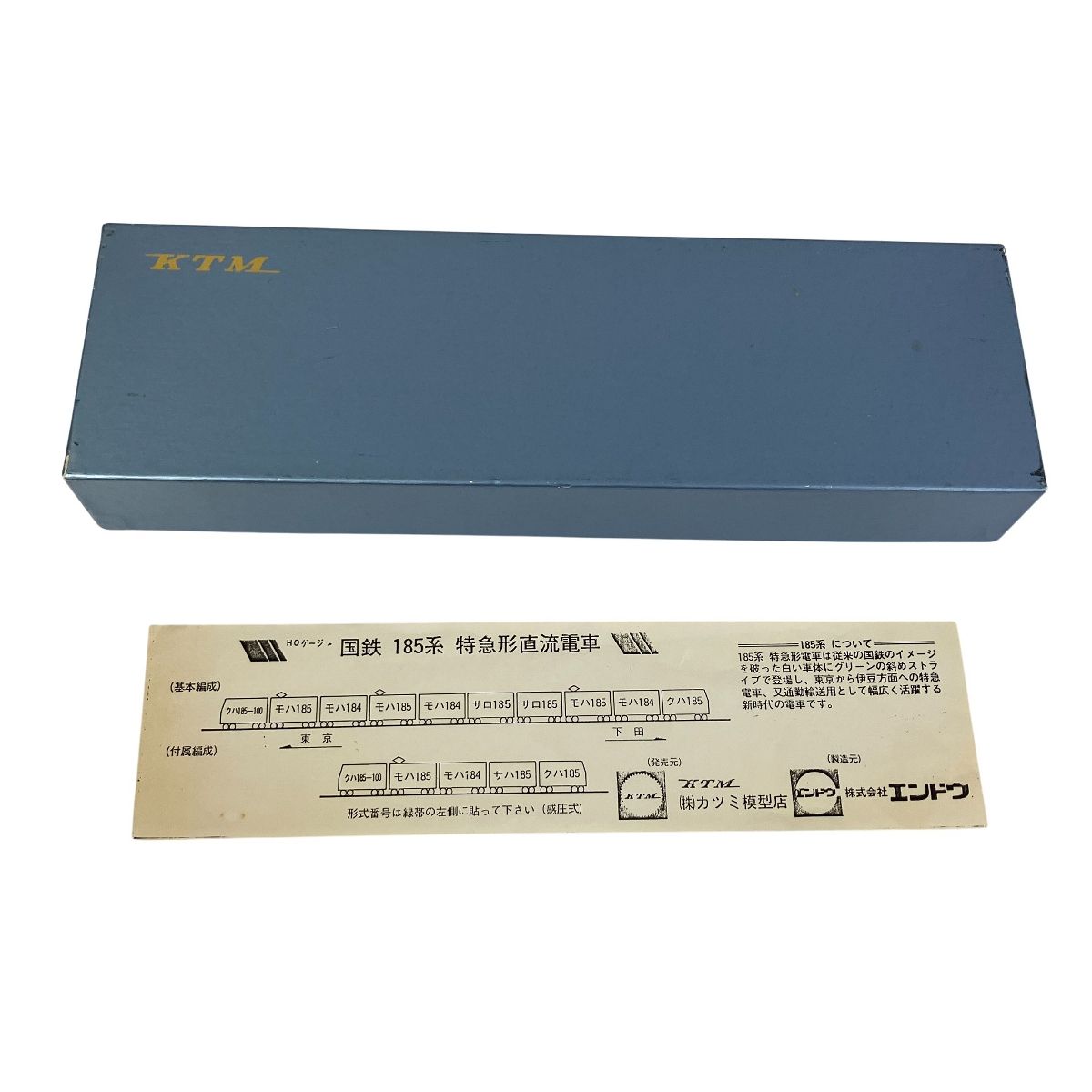 KTM カツミ 直流特急型電車 185系 クハ 2311 鉄道模型 HOゲージ 中古