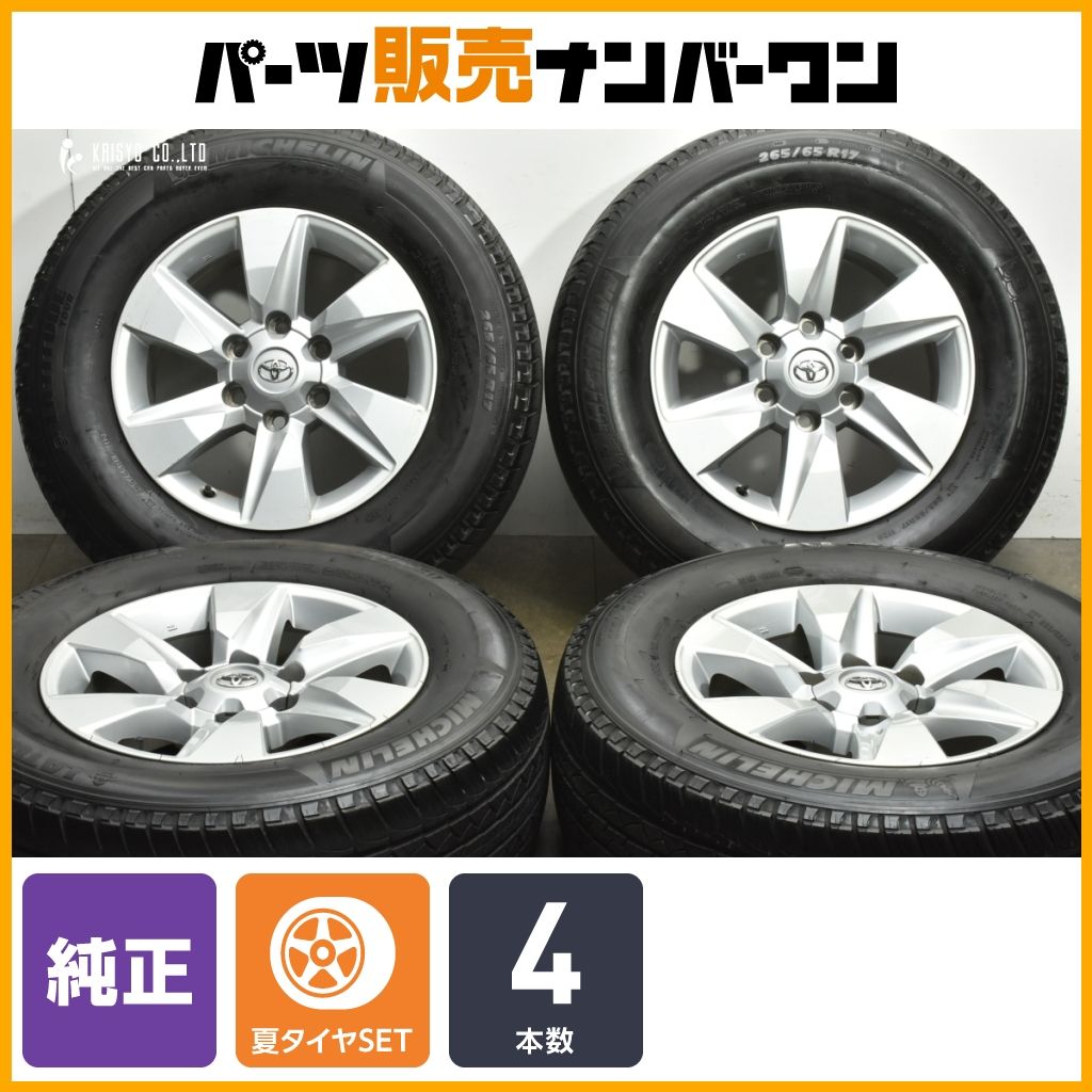 交換用に】トヨタ 150 ランドクルーザープラド 後期 純正 17in 7.5J +