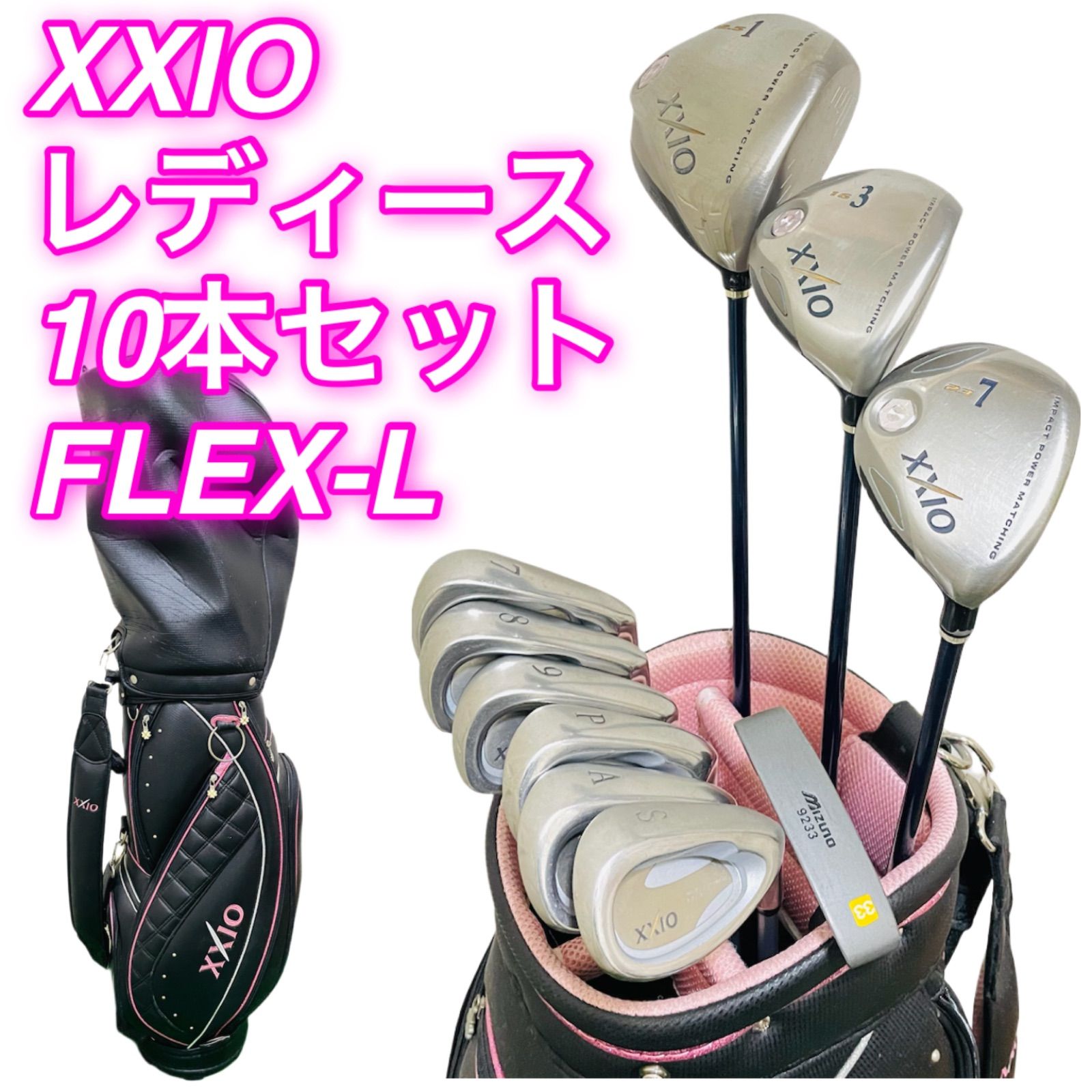 XXIO MP1000 MP900 新品バッグ レディース ゴルフセット 初心者 XXIO MP1000 MP900 新品バッグ レディース ゴルフセット 初心者