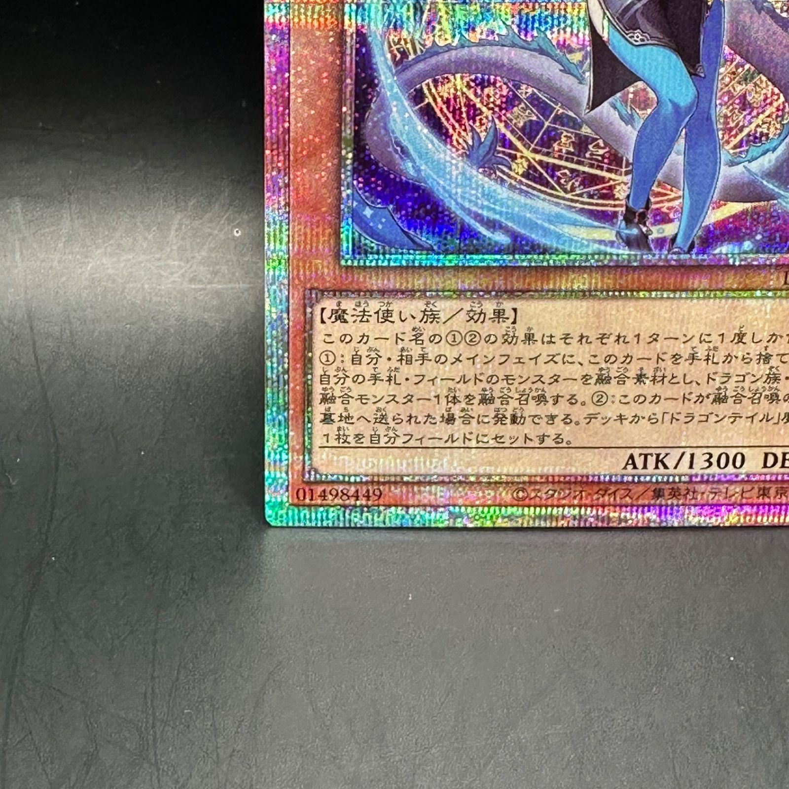 遊戯王 星辰砲手ファイメナ プリズマティックシークレットレア DBJH