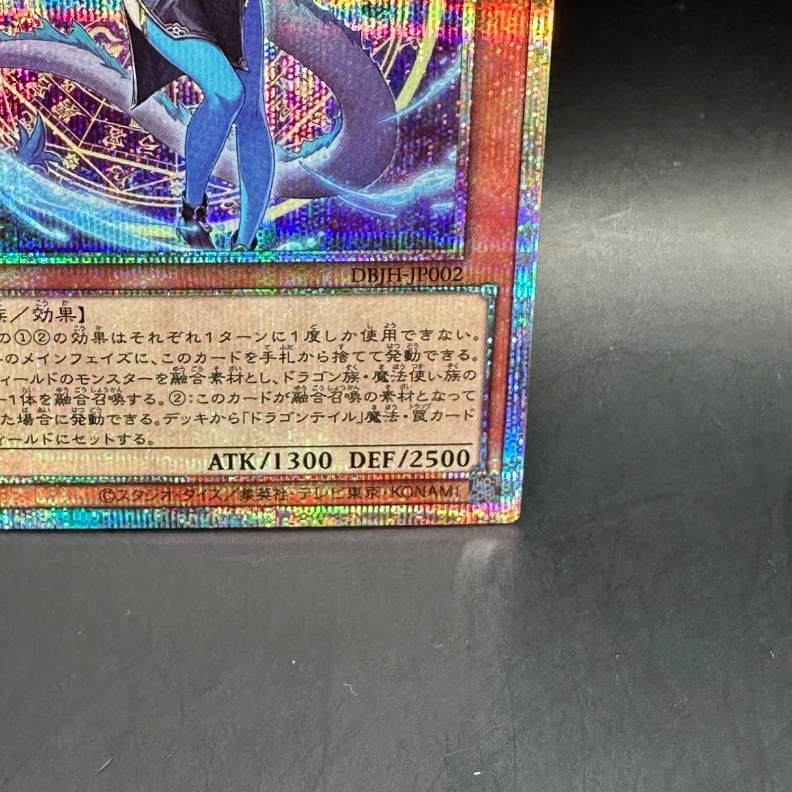 遊戯王 星辰砲手ファイメナ プリズマティックシークレットレア DBJH