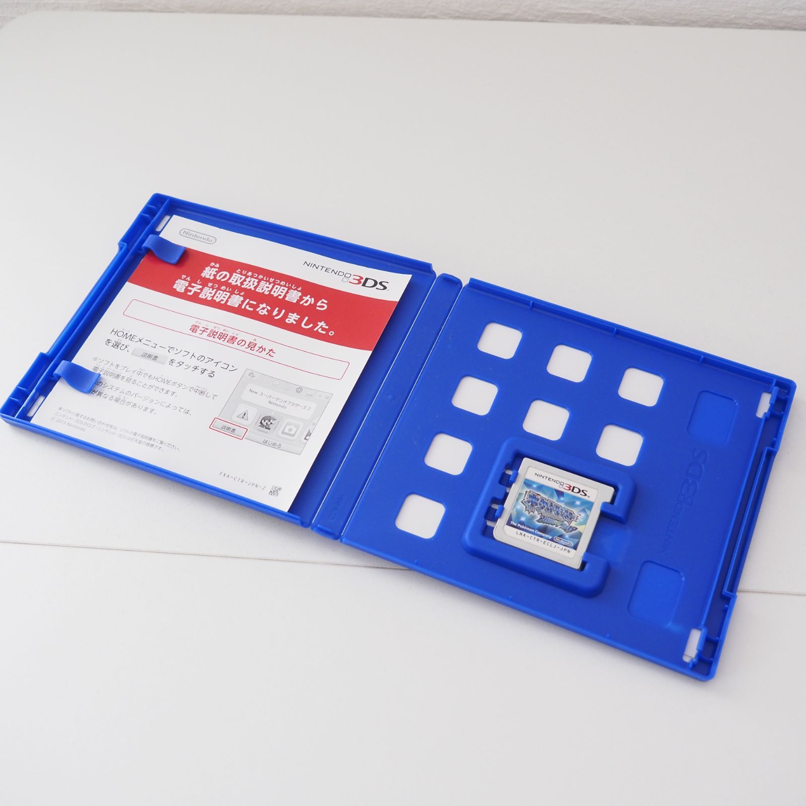 ポケットモンスター アルファサファイア ニンテンドー3DS ソフト