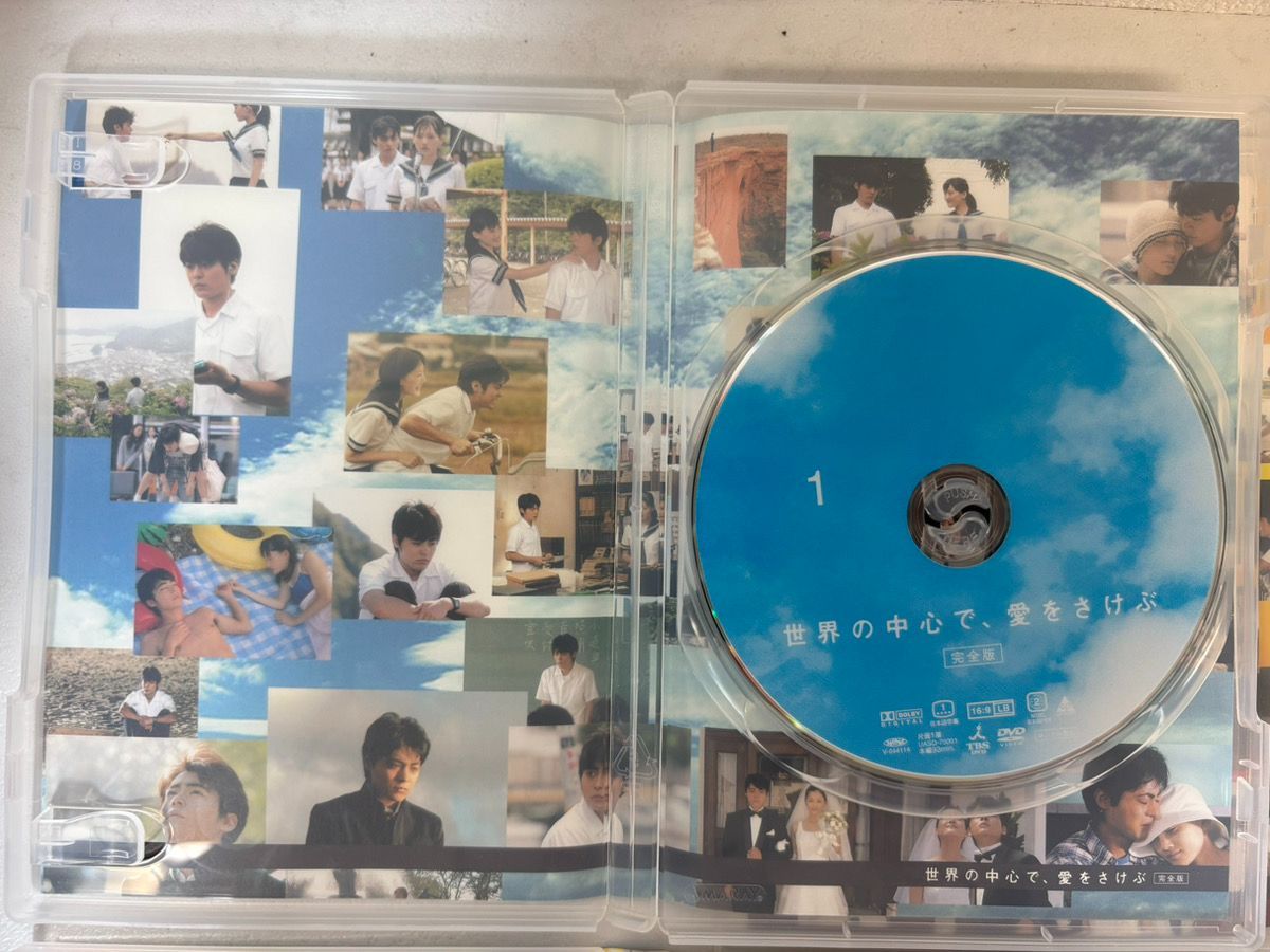 12642-094☆DVD BOX/世界の中心で、愛をさけぶ/全5巻/特典付き