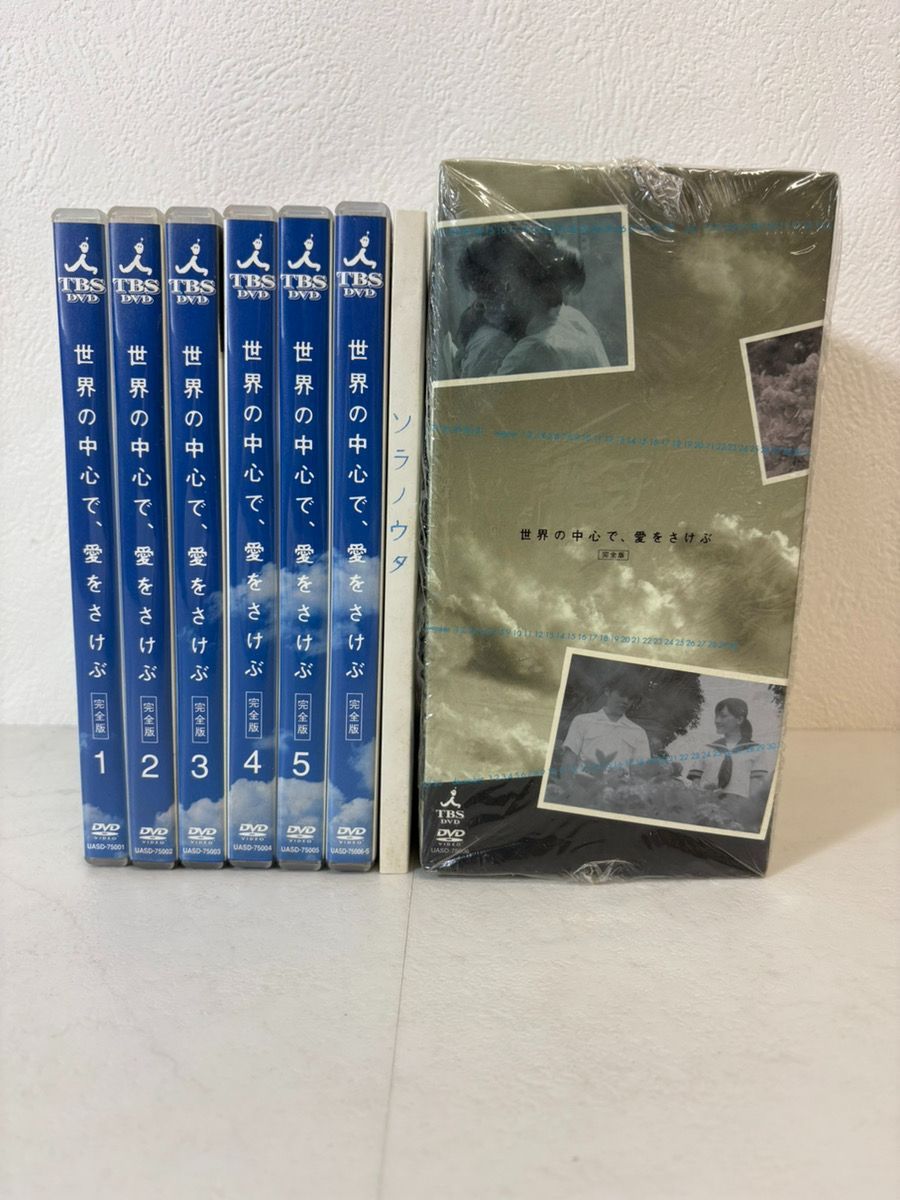 12642-094☆DVD BOX/世界の中心で、愛をさけぶ/全5巻/特典付き