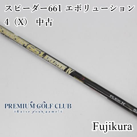 中古 フジクラスピーダー661エボリューション4 S 1W用 フジクラ スピーダー661 エボリューション4（X） 中古 シャフト 41
