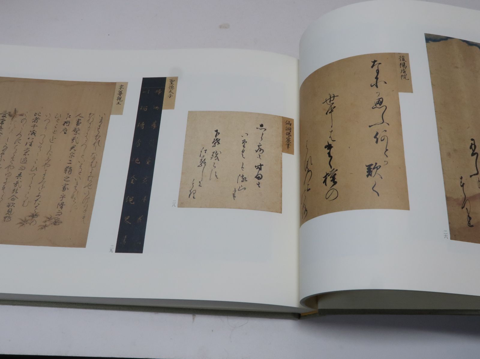 重要文化財・手鑑・鴻池家旧蔵/大東急記念文庫善本叢刊/定価49500円/全 