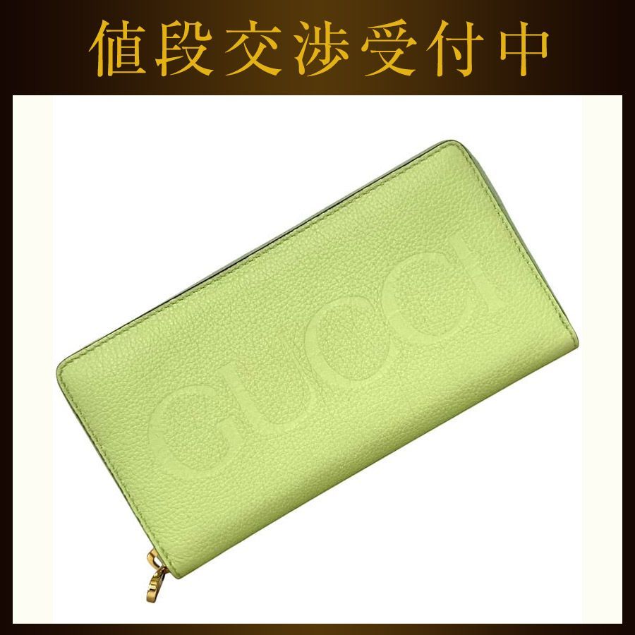 グッチ ラウンドファスナー 長財布 ライトグリーン 658694 美品 財布